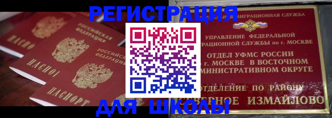 временная регистрация в квартире в Лабытнанги