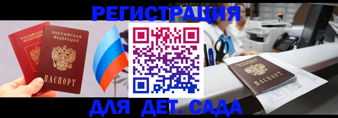 временная регистрация гарантия в Лабытнанги