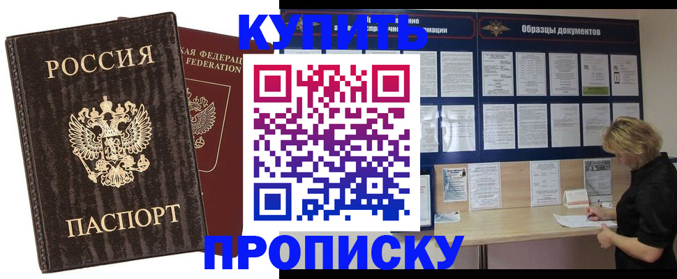 временная регистрация надежно в Лабытнанги