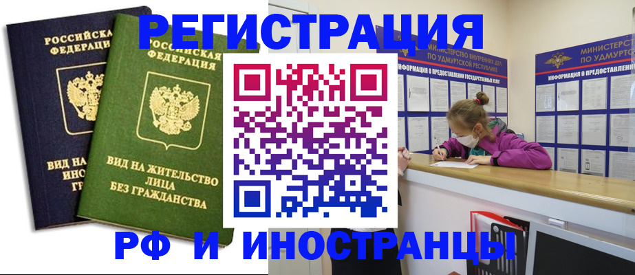 где прописаться в Лабытнанги