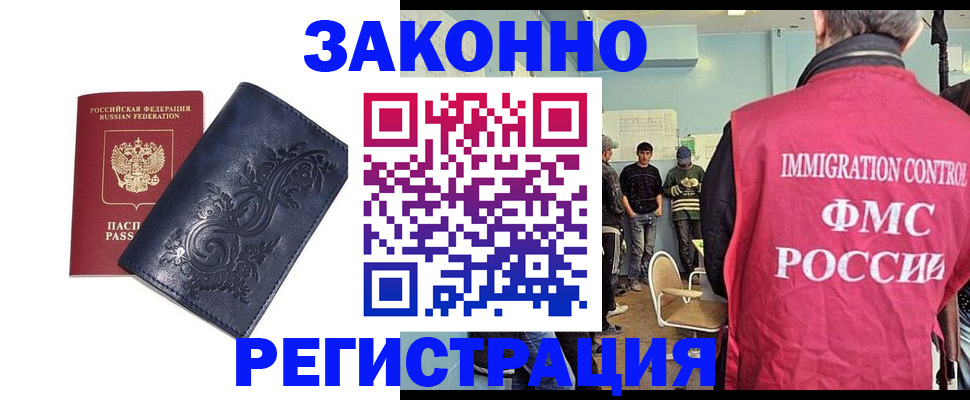 временная регистрация госуслуги в Лабытнанги