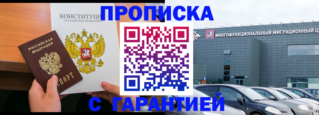 пропишу в квартире в Лабытнанги