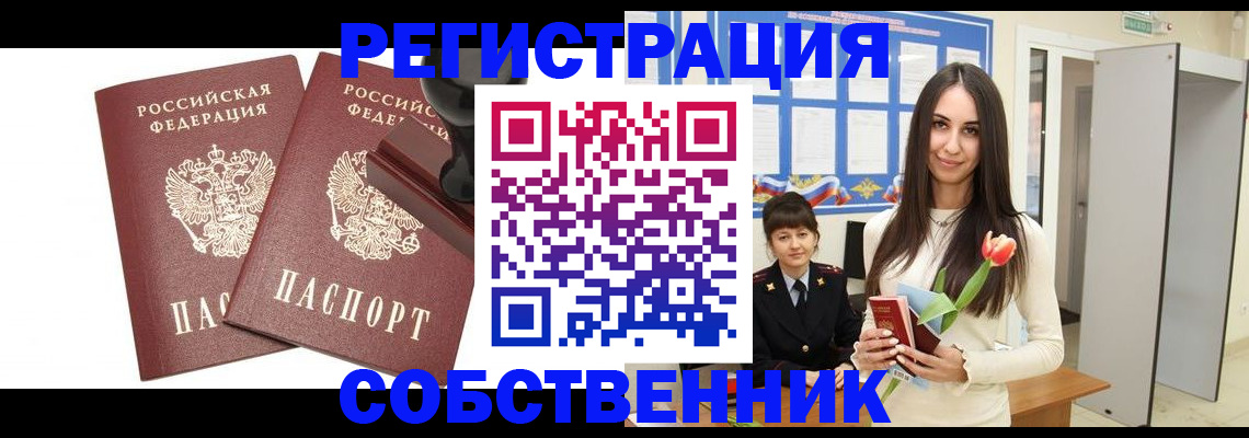 пропишу в квартире в Лабытнанги
